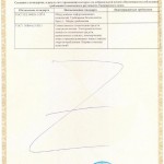Сертификат ДК-А (обр.)