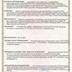 Сертификат УСДК